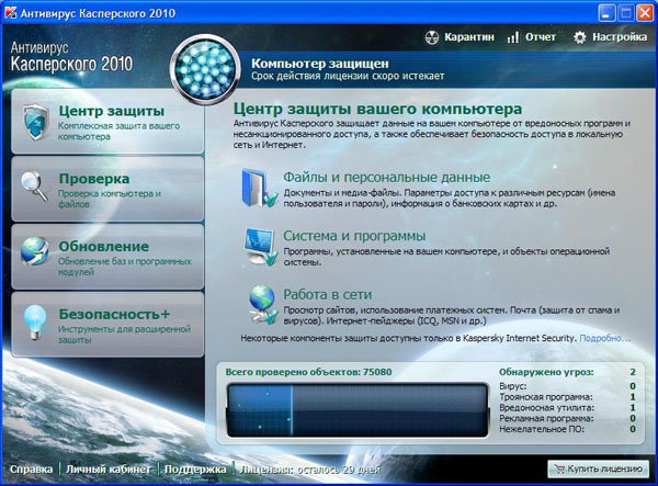 Скин для касперского 2010 KAV/KIS (космос)