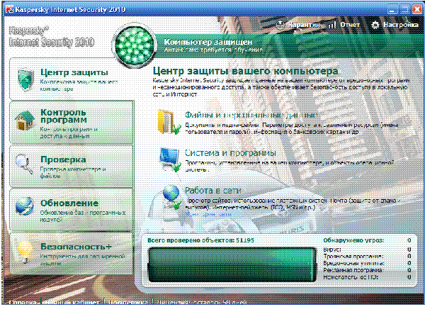 Скин для касперского 2010 KAV/KIS (Город)