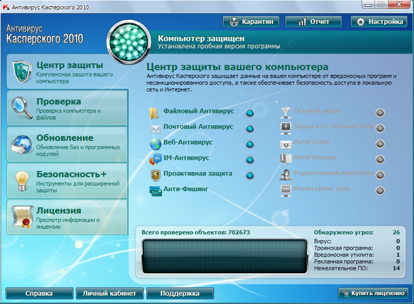 Скин для касперского 2010 KAV/KIS (Windows seven)