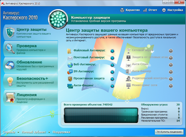 Скин для касперского 2010 KAV/KIS (Windows)