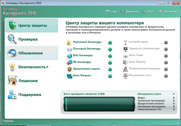 Скин для касперского 2010 KAV/KIS