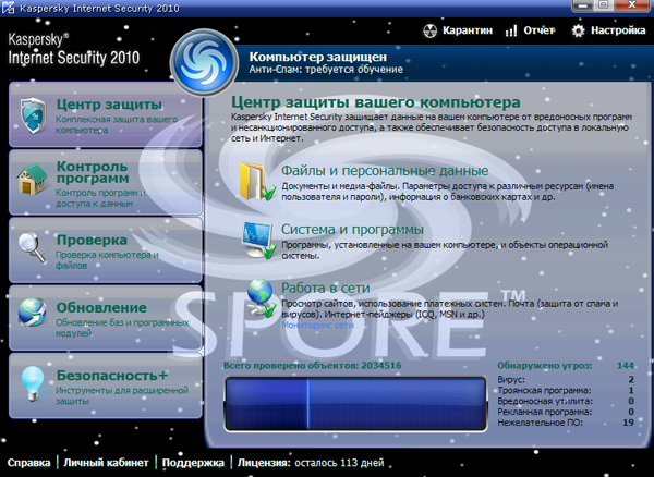 Скин для касперского 2010 KAV/KIS