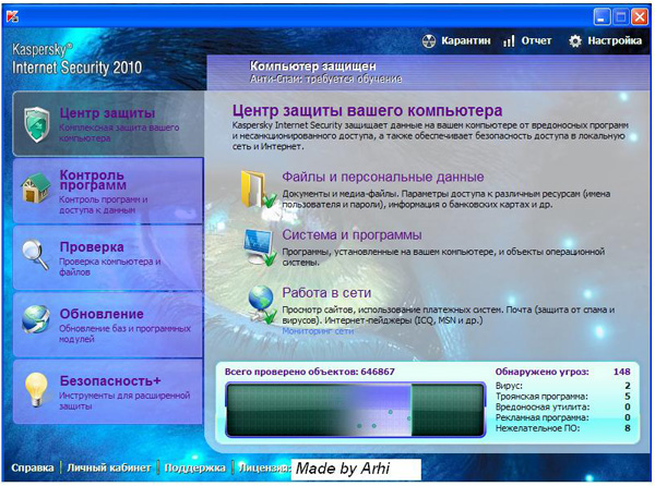 Скин для касперского 2010 KAV/KIS (Avatar)