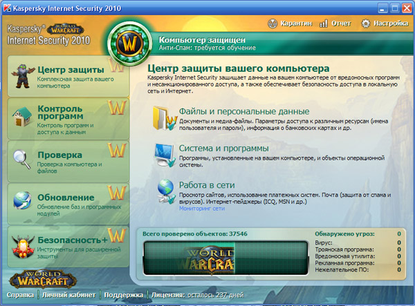 Скин для касперского 2010 KAV/KIS