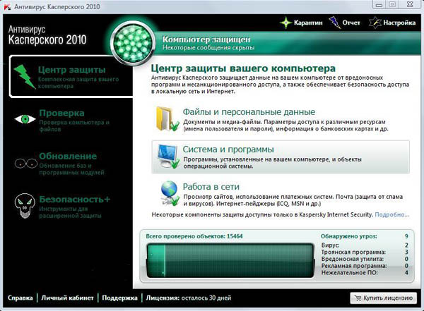 Скин для касперского 2010 KAV/KIS